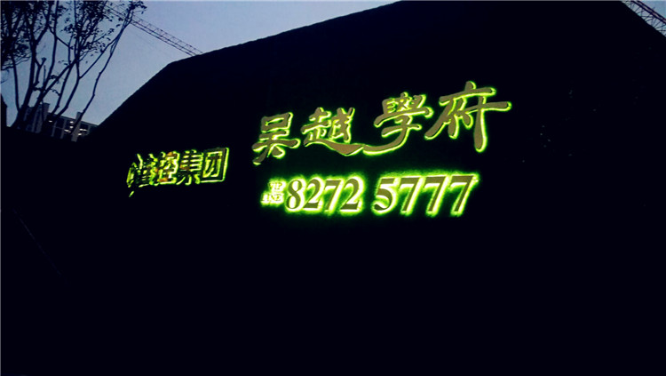 高档售楼处样板房标识设计制作