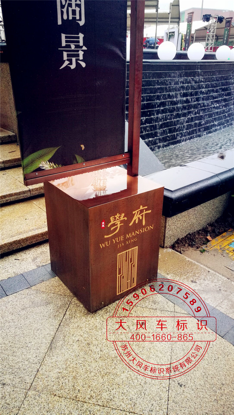 高档售楼处样板房标识设计制作
