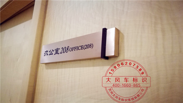 高档售楼处样板房标识设计制作