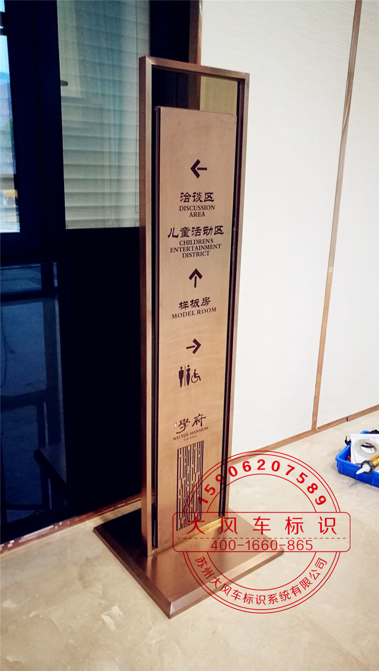 高档售楼处样板房标识设计制作