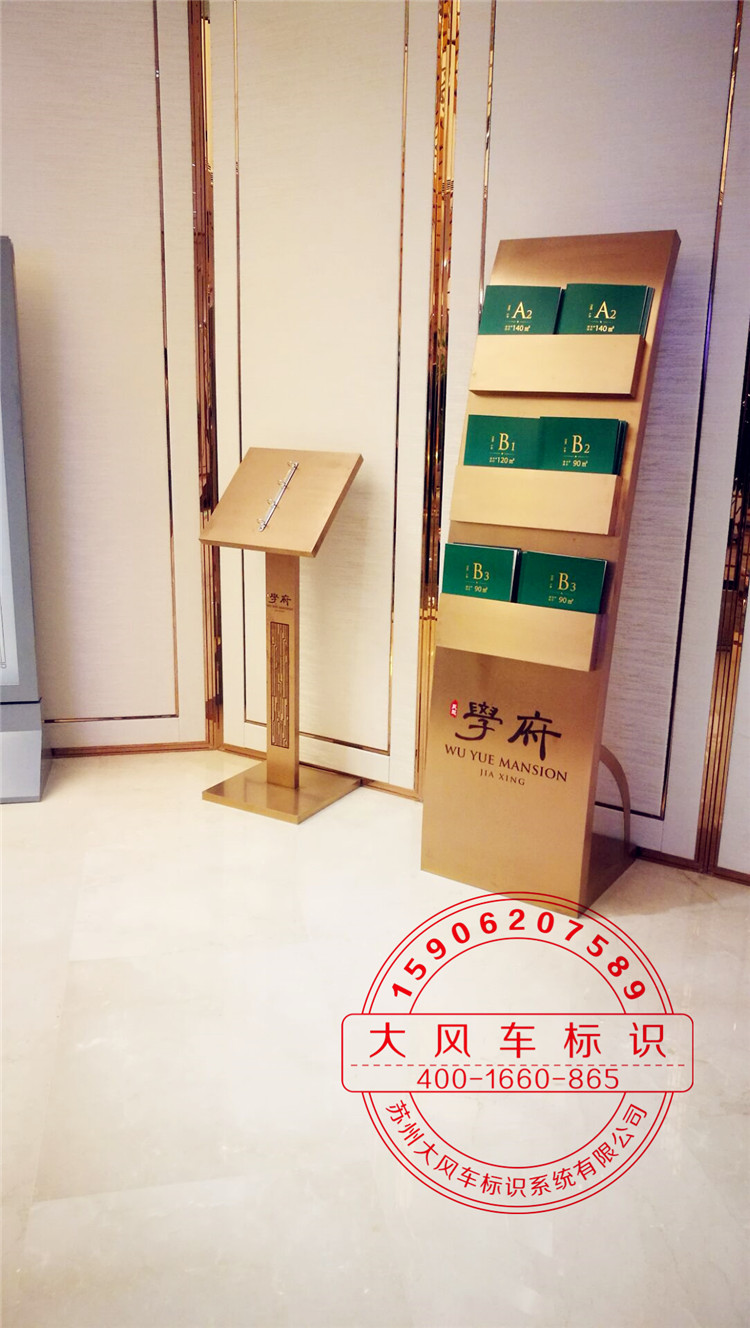 高档售楼处样板房标识设计制作