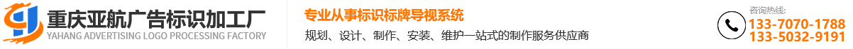 苏州标识公司 苏州标识标牌 苏州标识设计与苏州标识制作首选大型工厂 苏州大风车标识（江苏田园牧歌环境艺术工程有限公司）